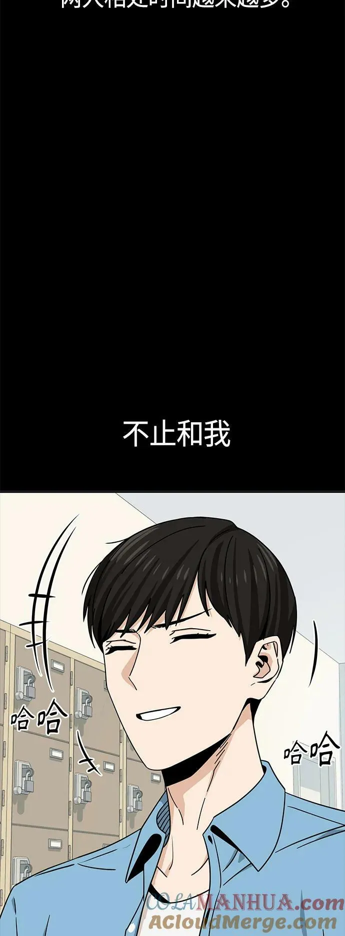 [第70话] 即使讨厌但还是会想起 第34页