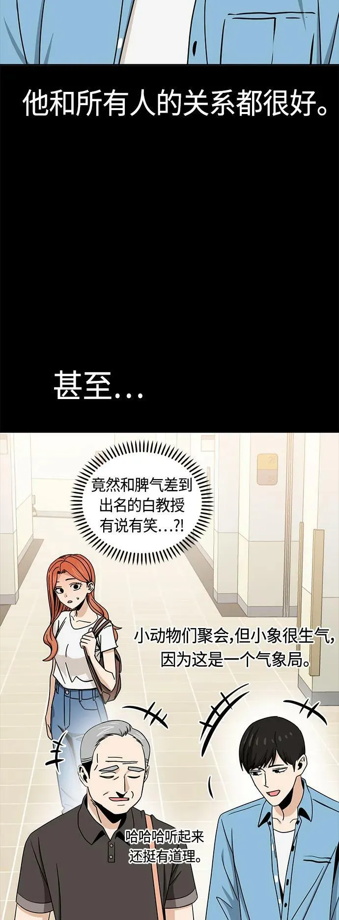 [第70话] 即使讨厌但还是会想起 第35页
