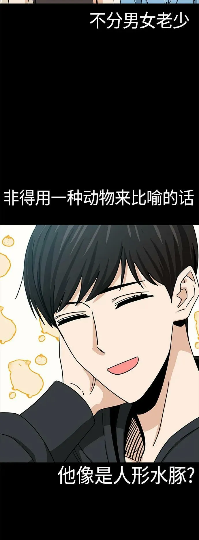 [第70话] 即使讨厌但还是会想起 第36页