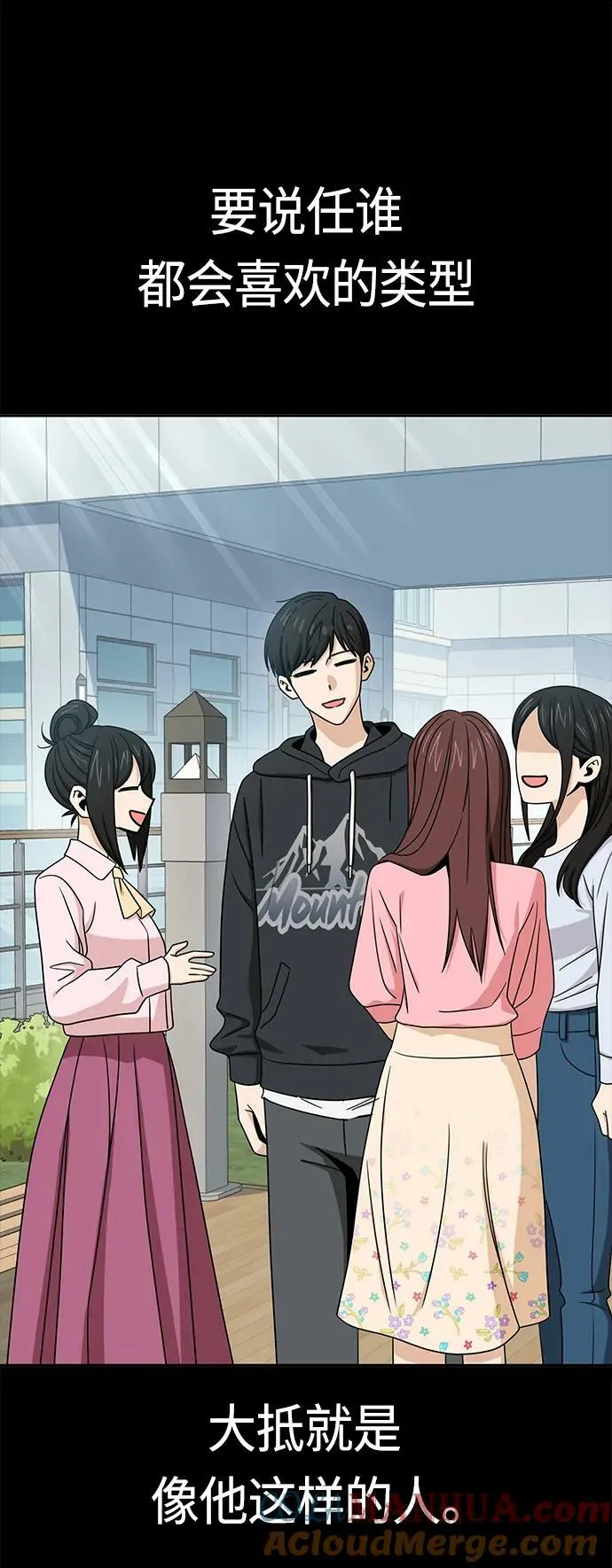 [第70话] 即使讨厌但还是会想起 第37页