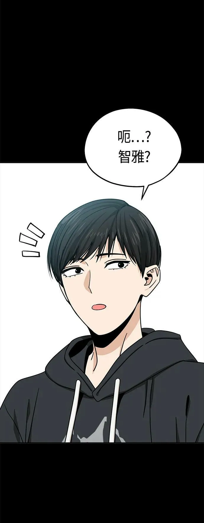 [第70话] 即使讨厌但还是会想起 第38页