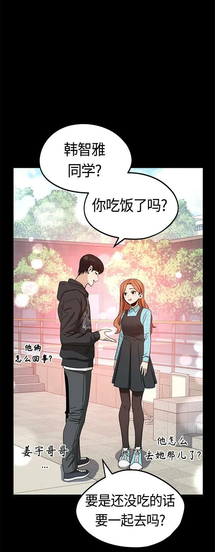 [第70话] 即使讨厌但还是会想起 第39页