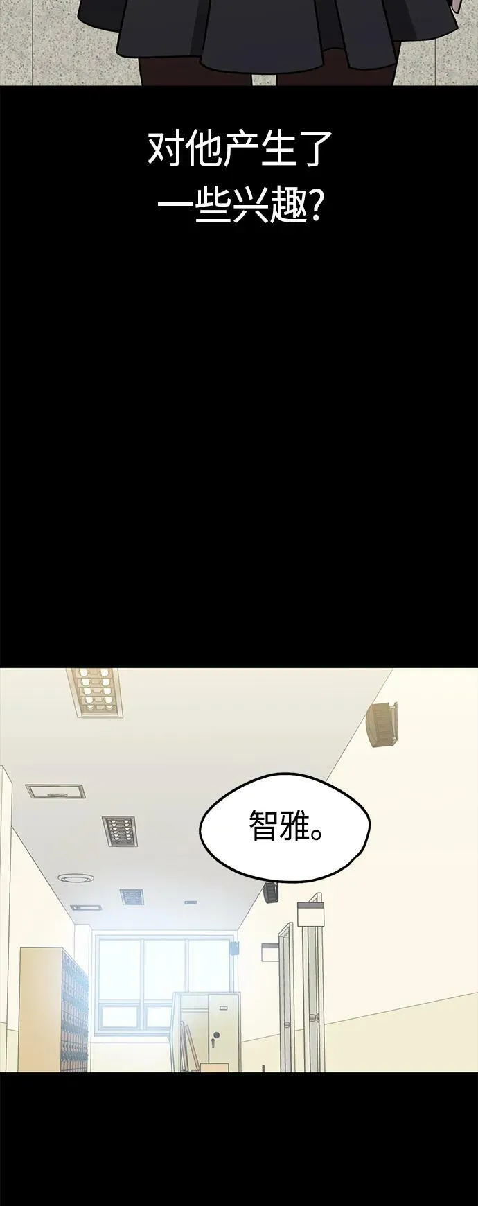 [第70话] 即使讨厌但还是会想起 第42页