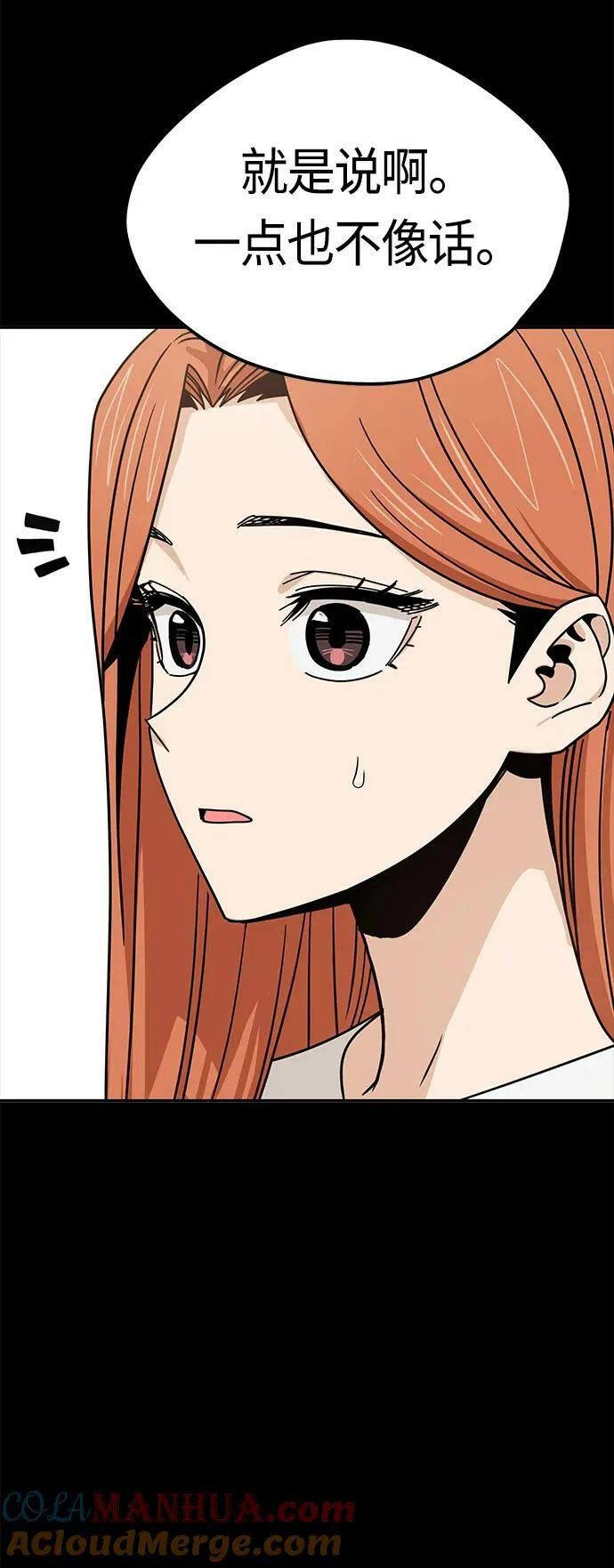 [第70话] 即使讨厌但还是会想起 第46页