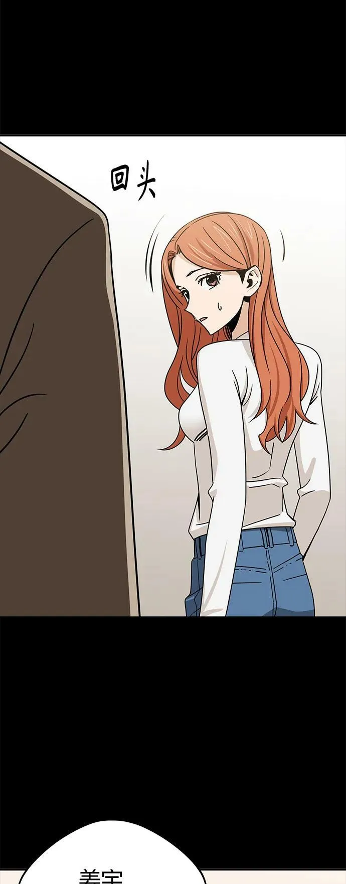 [第70话] 即使讨厌但还是会想起 第47页