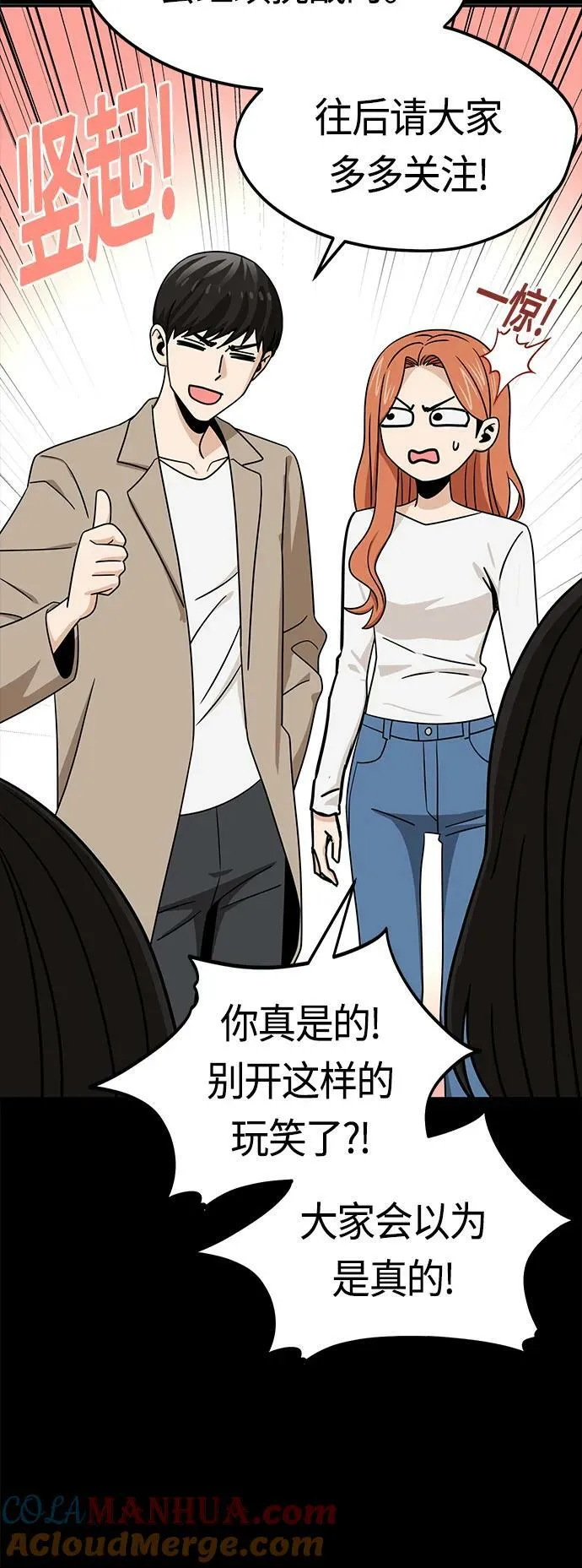 [第70话] 即使讨厌但还是会想起 第52页