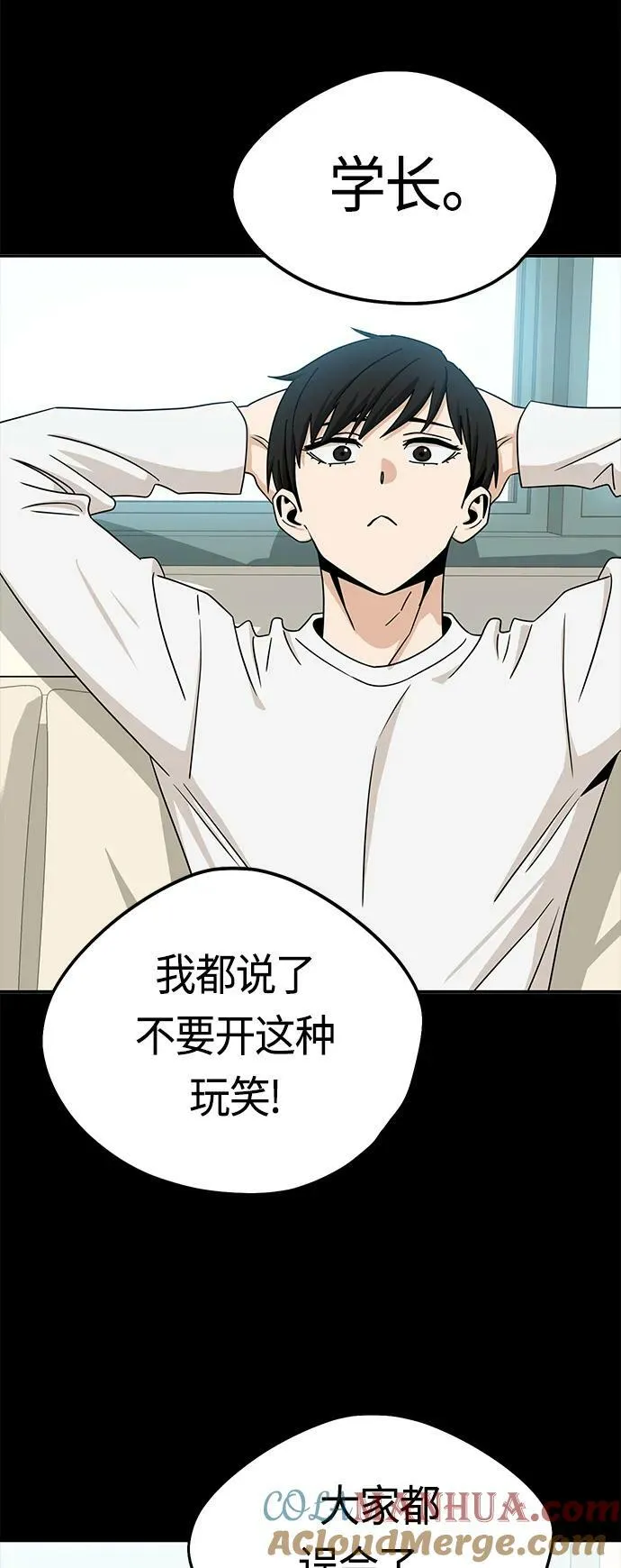 [第70话] 即使讨厌但还是会想起 第55页