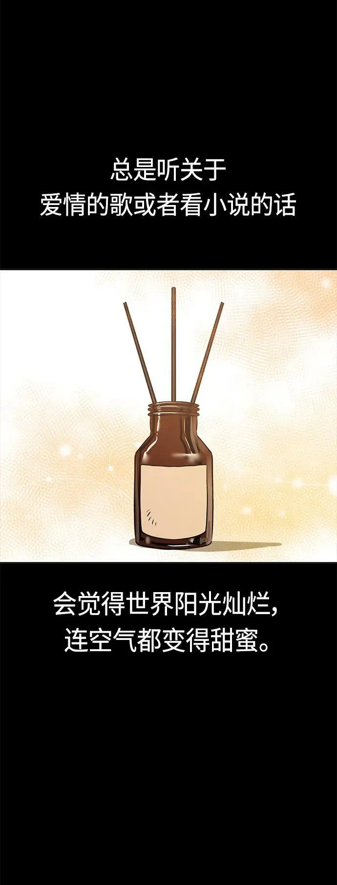 [第70话] 即使讨厌但还是会想起 第62页