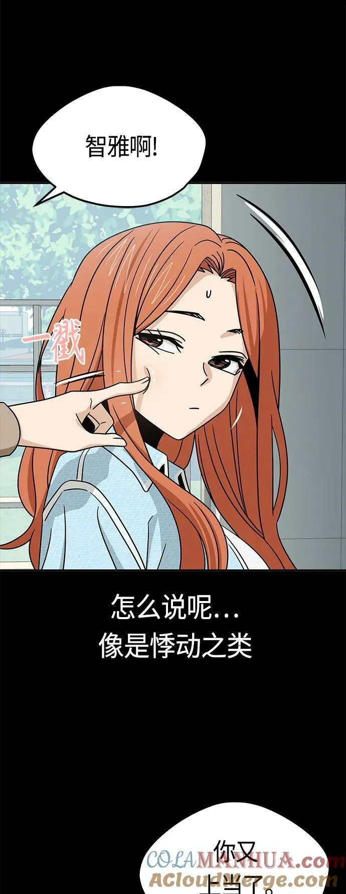 [第70话] 即使讨厌但还是会想起 第64页