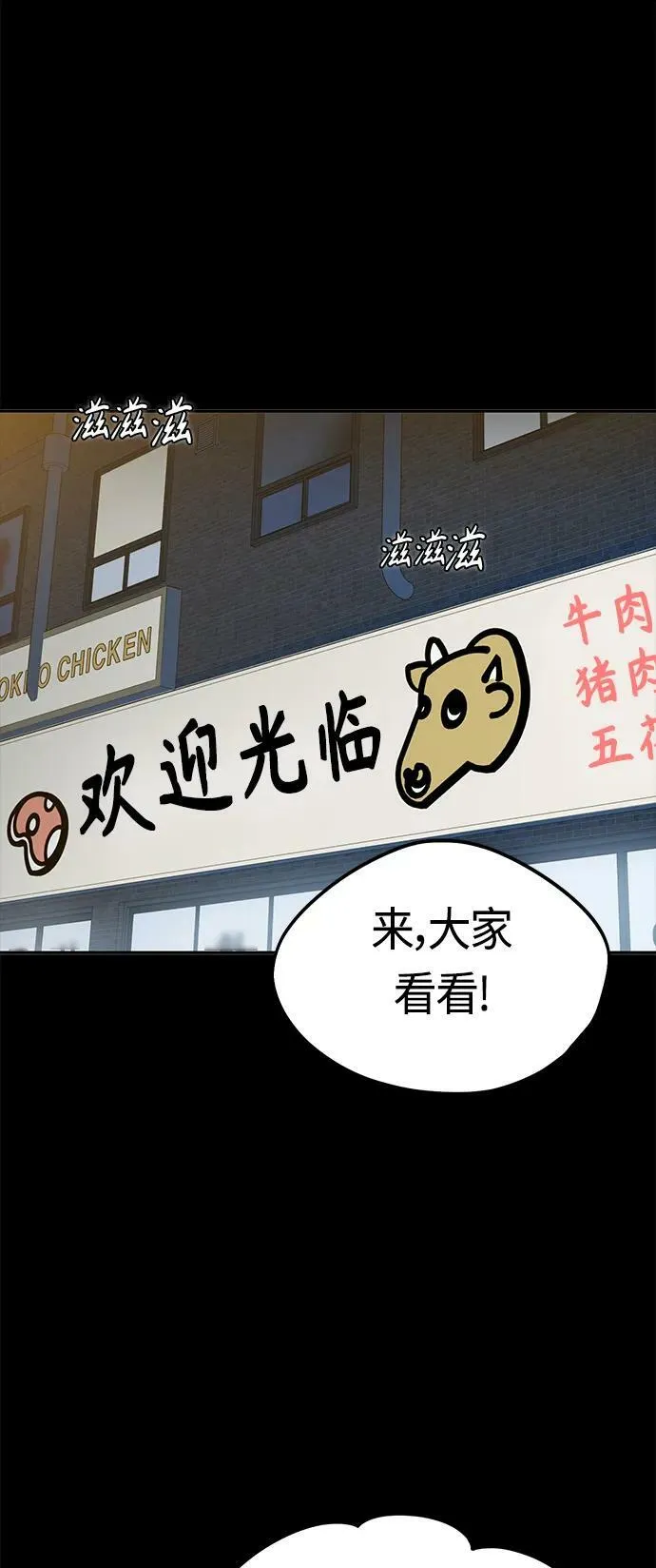 [第70话] 即使讨厌但还是会想起 第68页