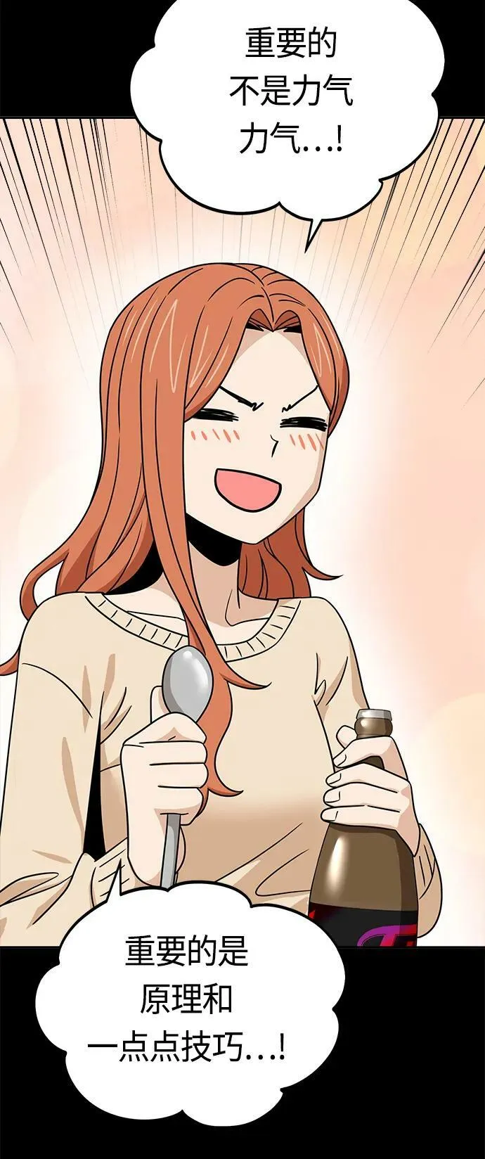 [第70话] 即使讨厌但还是会想起 第69页
