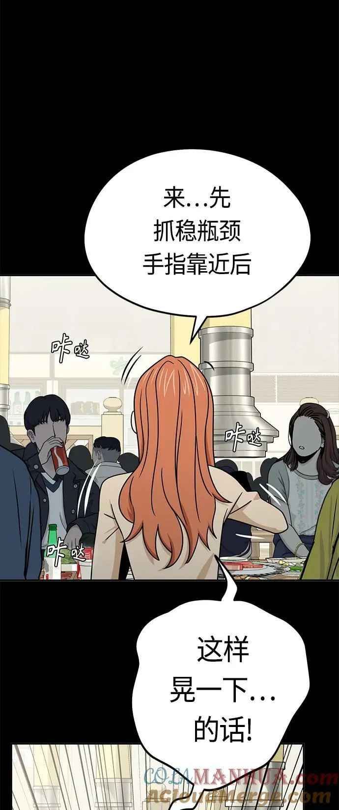 [第70话] 即使讨厌但还是会想起 第70页