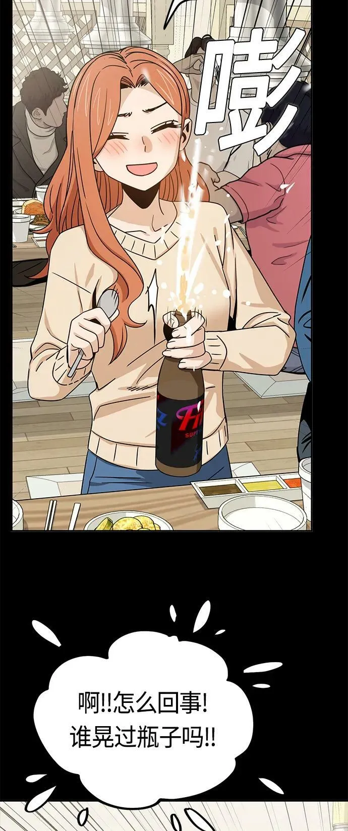 [第70话] 即使讨厌但还是会想起 第71页