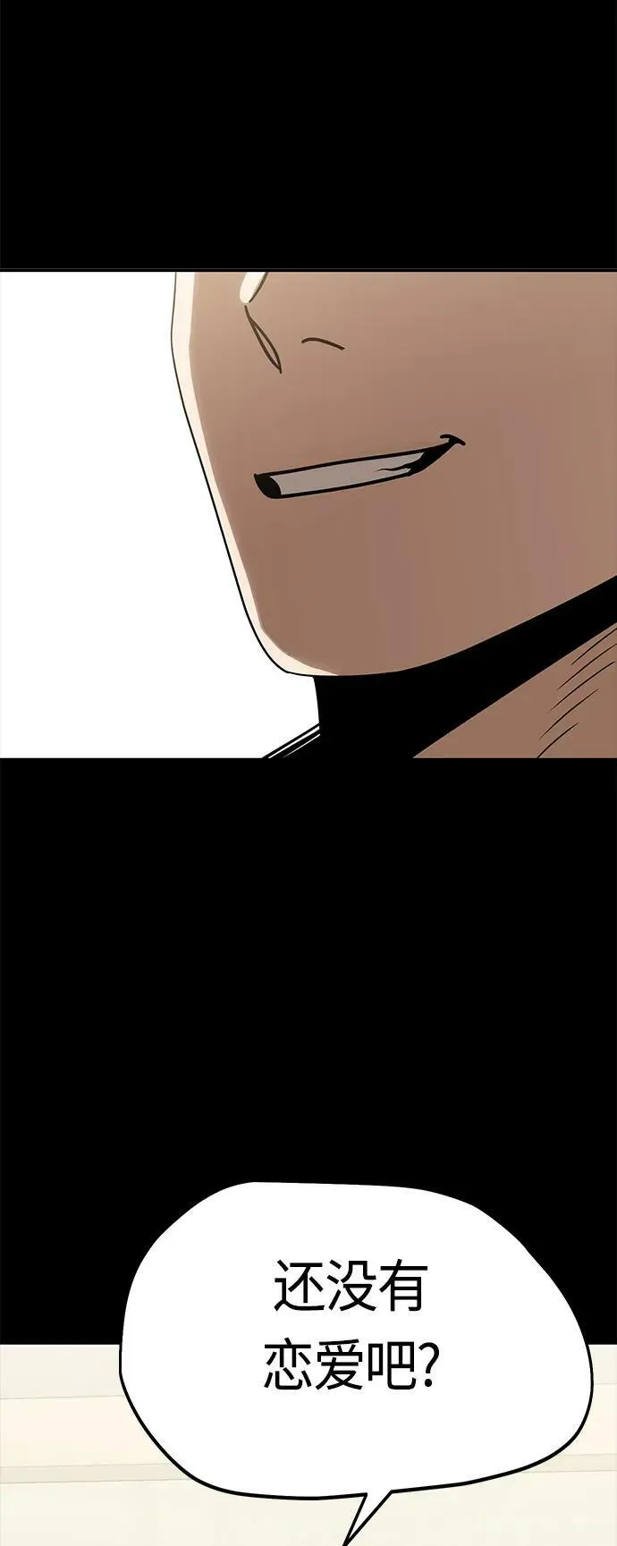 [第70话] 即使讨厌但还是会想起 第75页