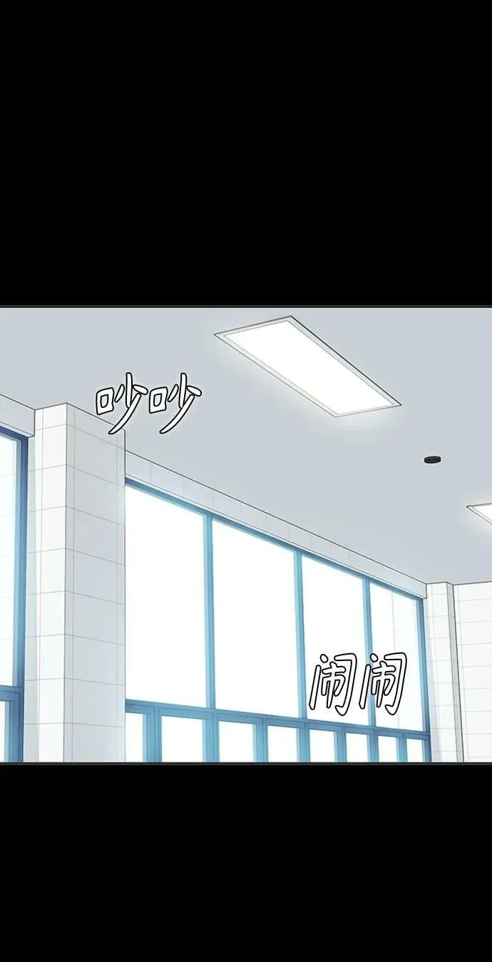 [第71话] 爱情是个屁 第2页