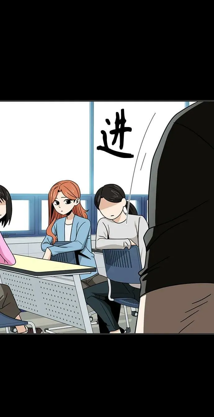 [第71话] 爱情是个屁 第3页