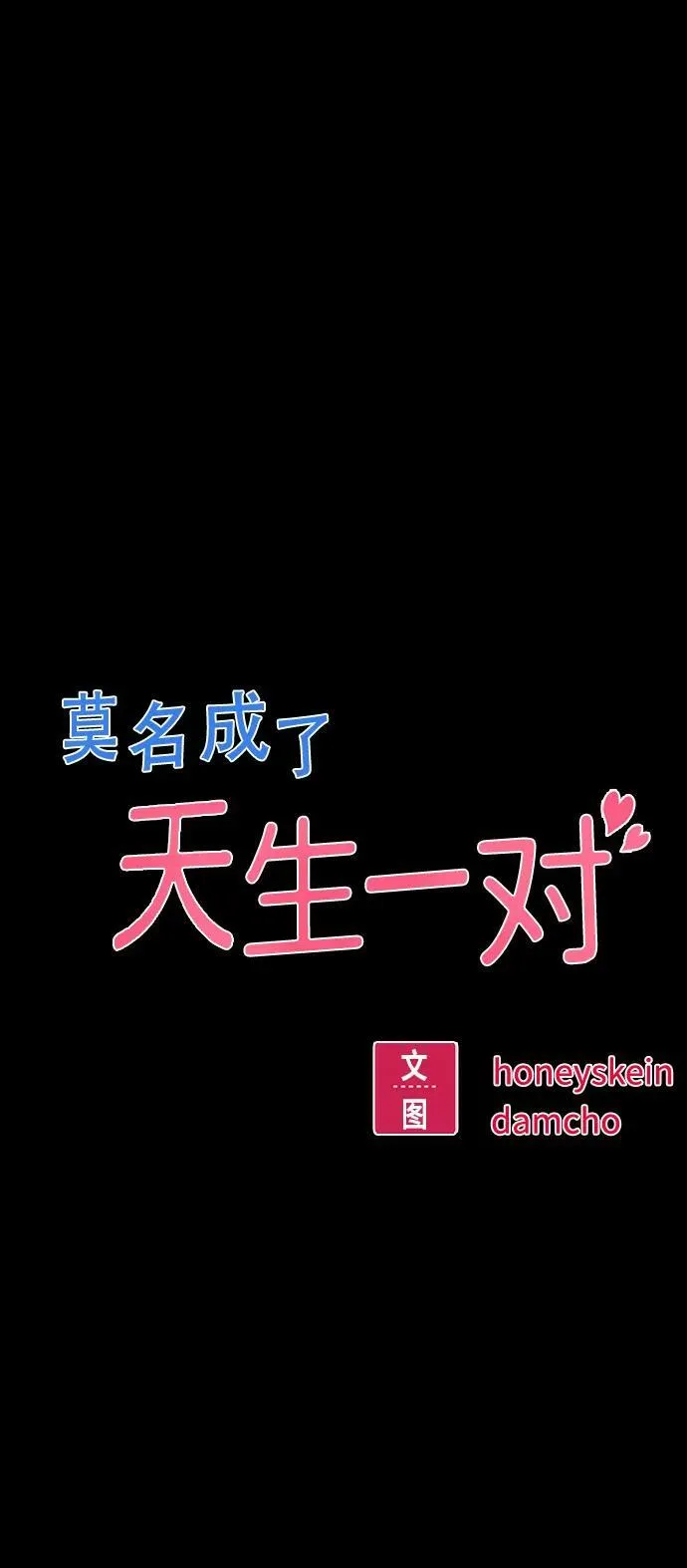 [第71话] 爱情是个屁 第8页