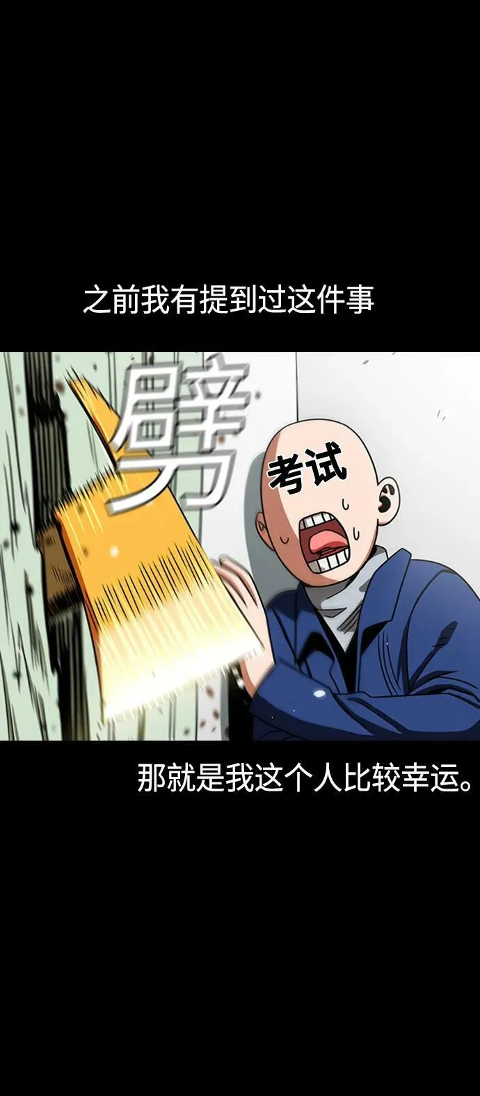 [第71话] 爱情是个屁 第9页