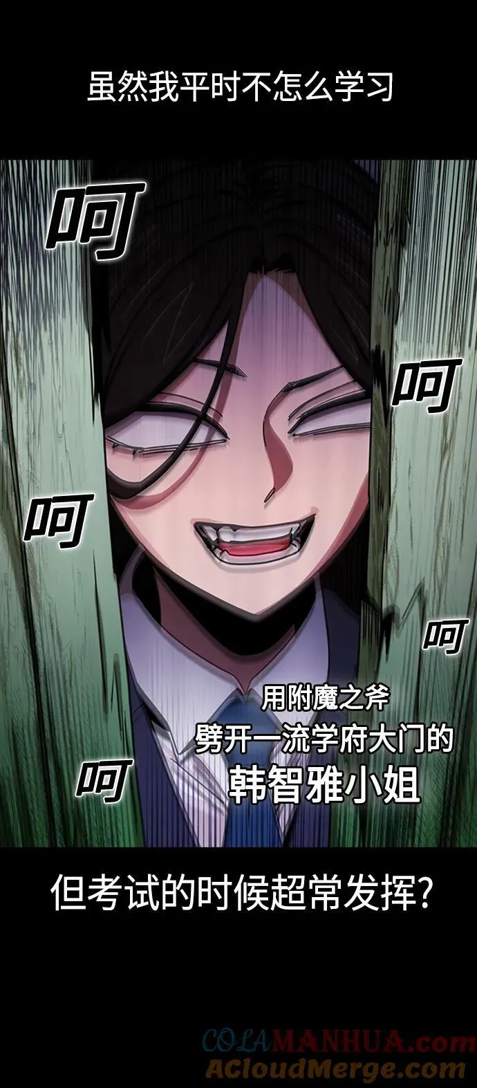 [第71话] 爱情是个屁 第10页