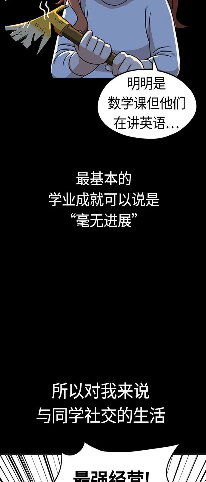 [第71话] 爱情是个屁 第12页