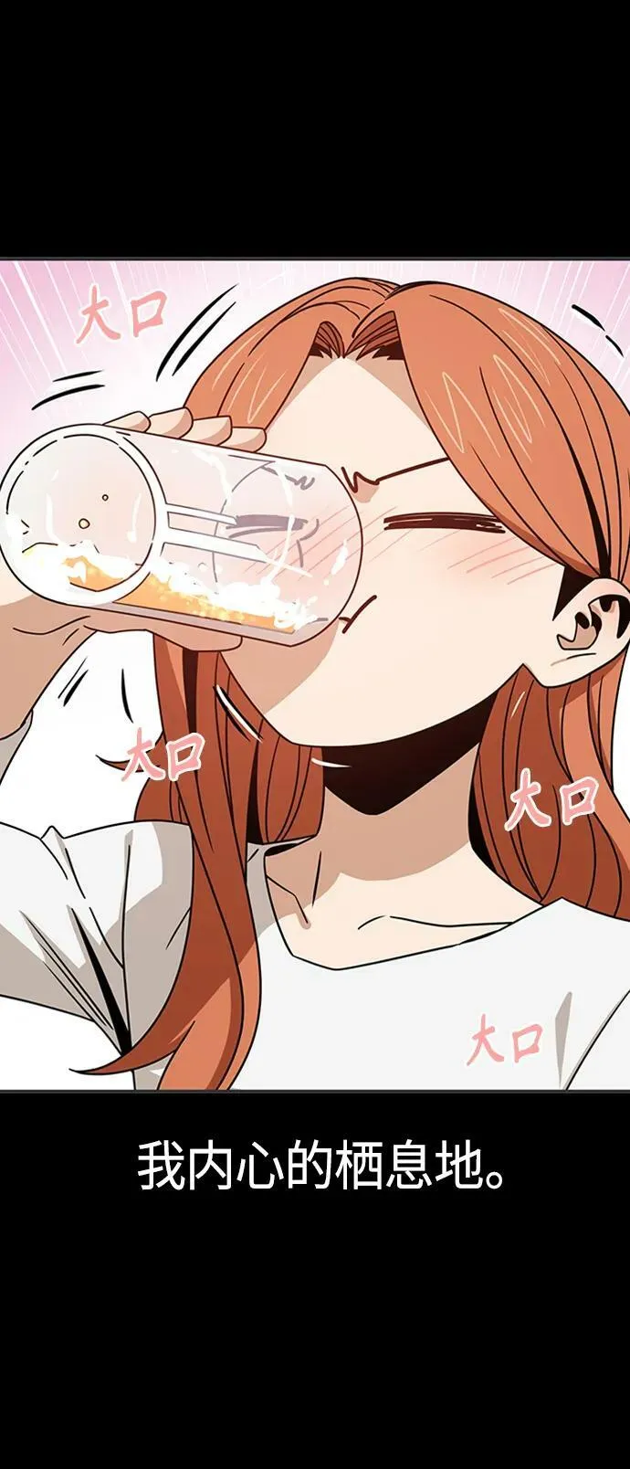 [第71话] 爱情是个屁 第14页