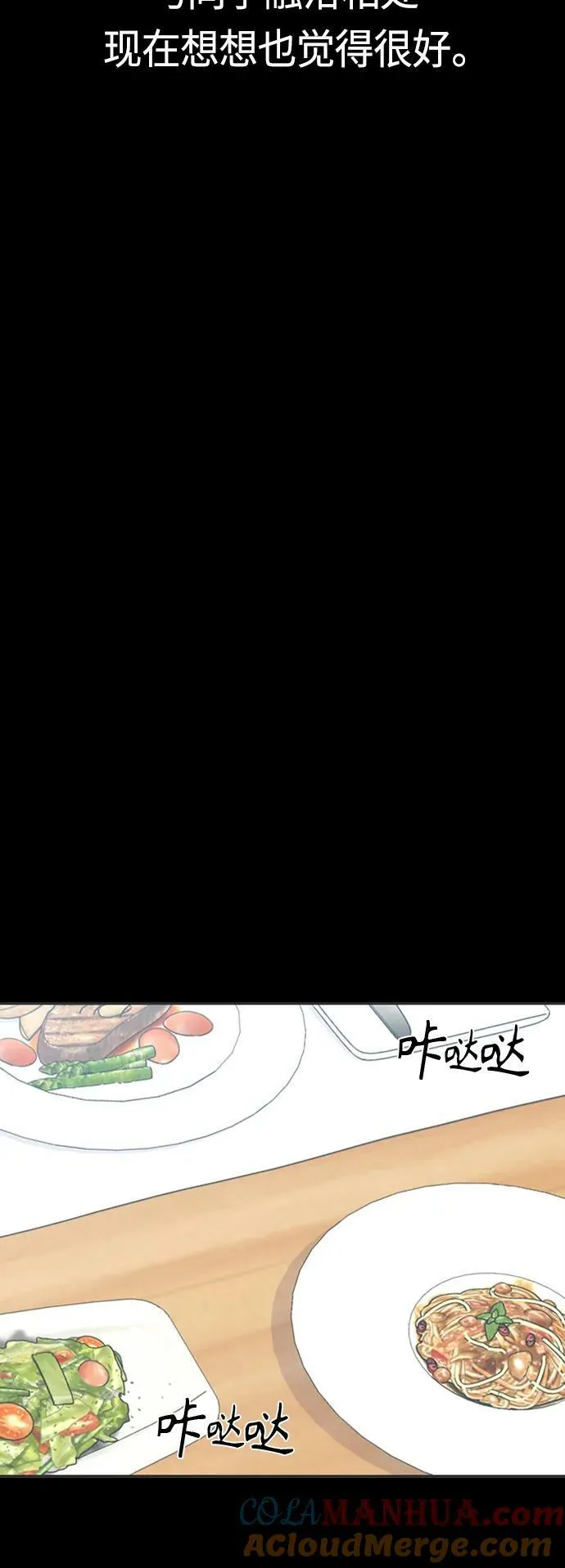 [第71话] 爱情是个屁 第16页