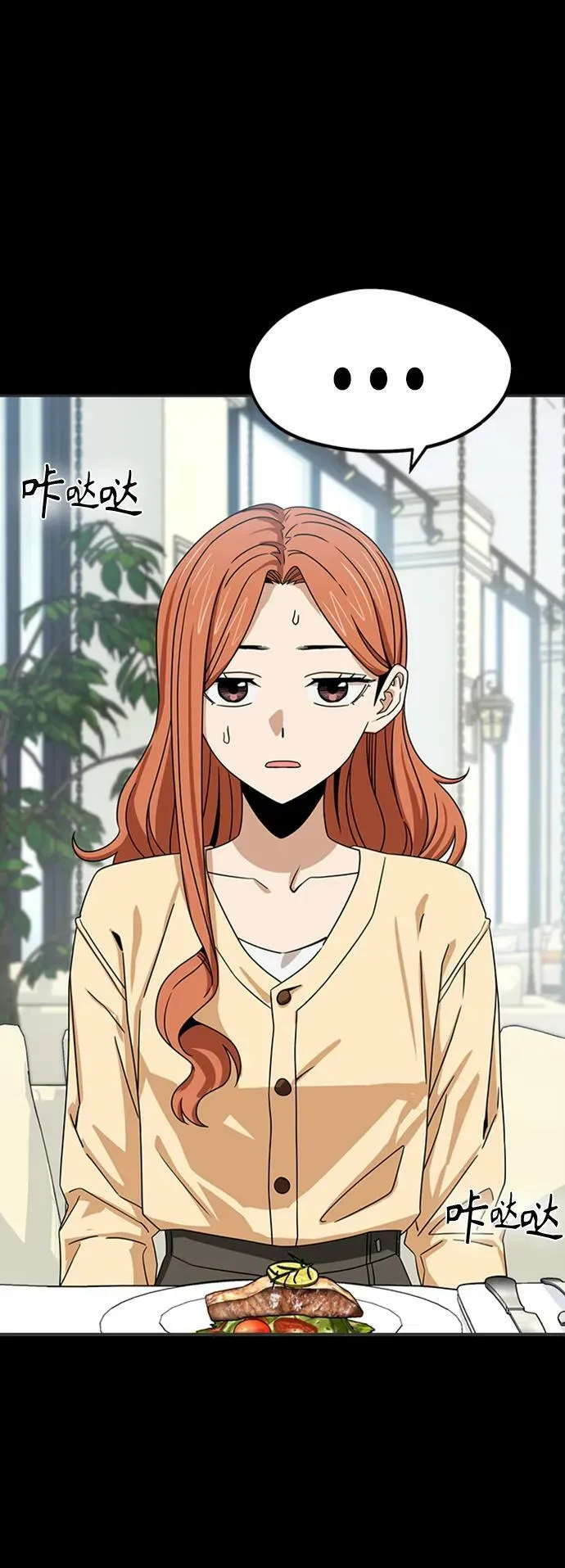 [第71话] 爱情是个屁 第17页
