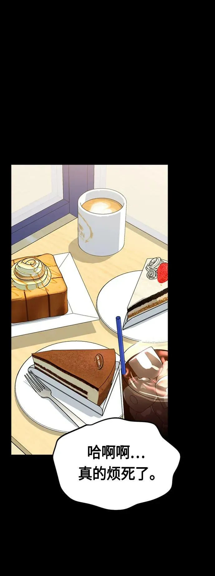 [第71话] 爱情是个屁 第27页
