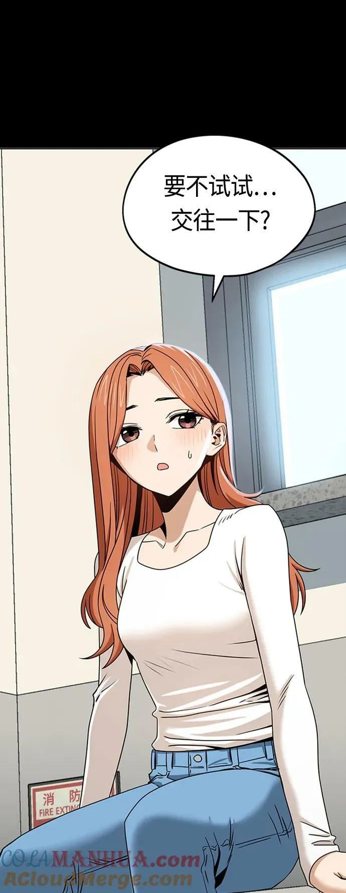 [第71话] 爱情是个屁 第40页
