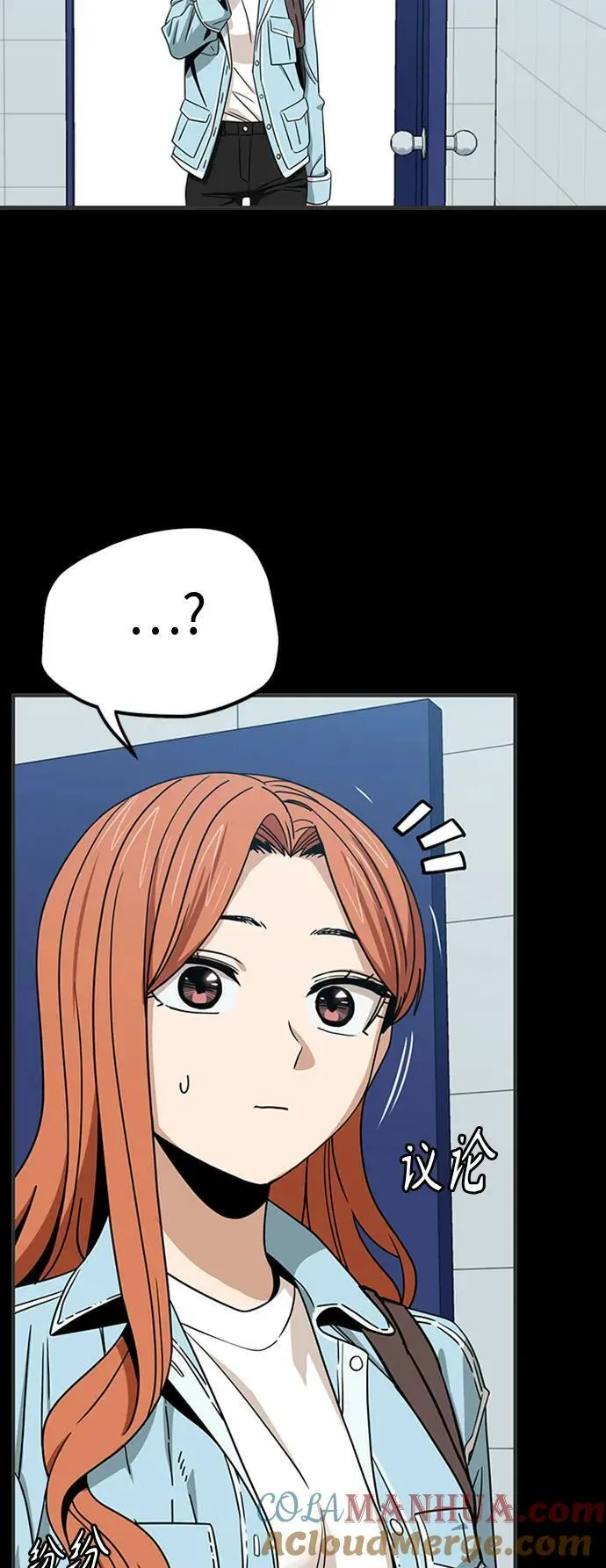 [第71话] 爱情是个屁 第70页