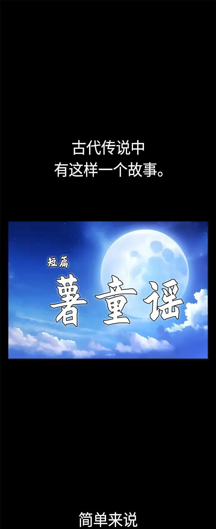 [第72话] 学长 第2页