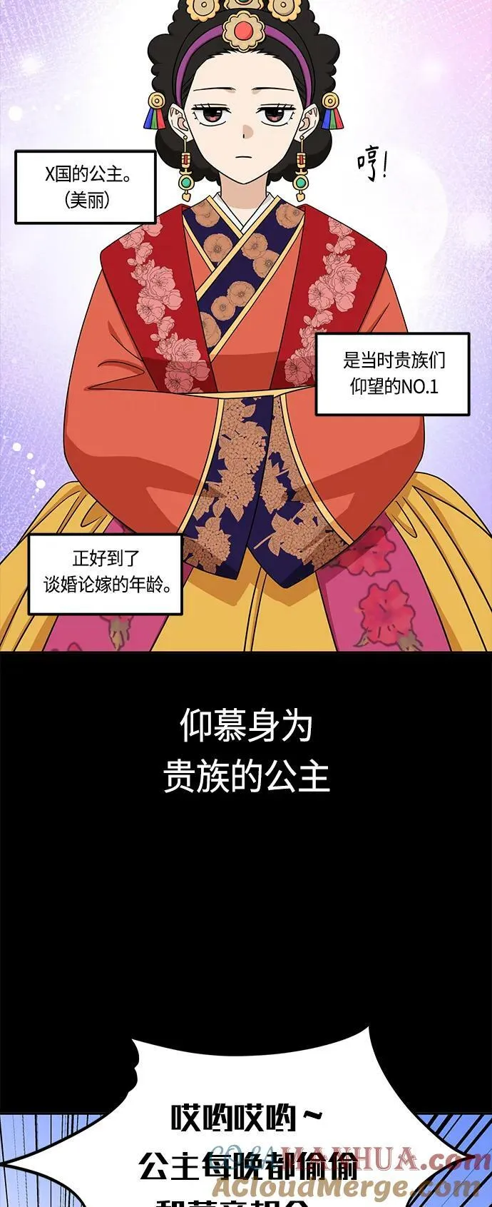 [第72话] 学长 第4页