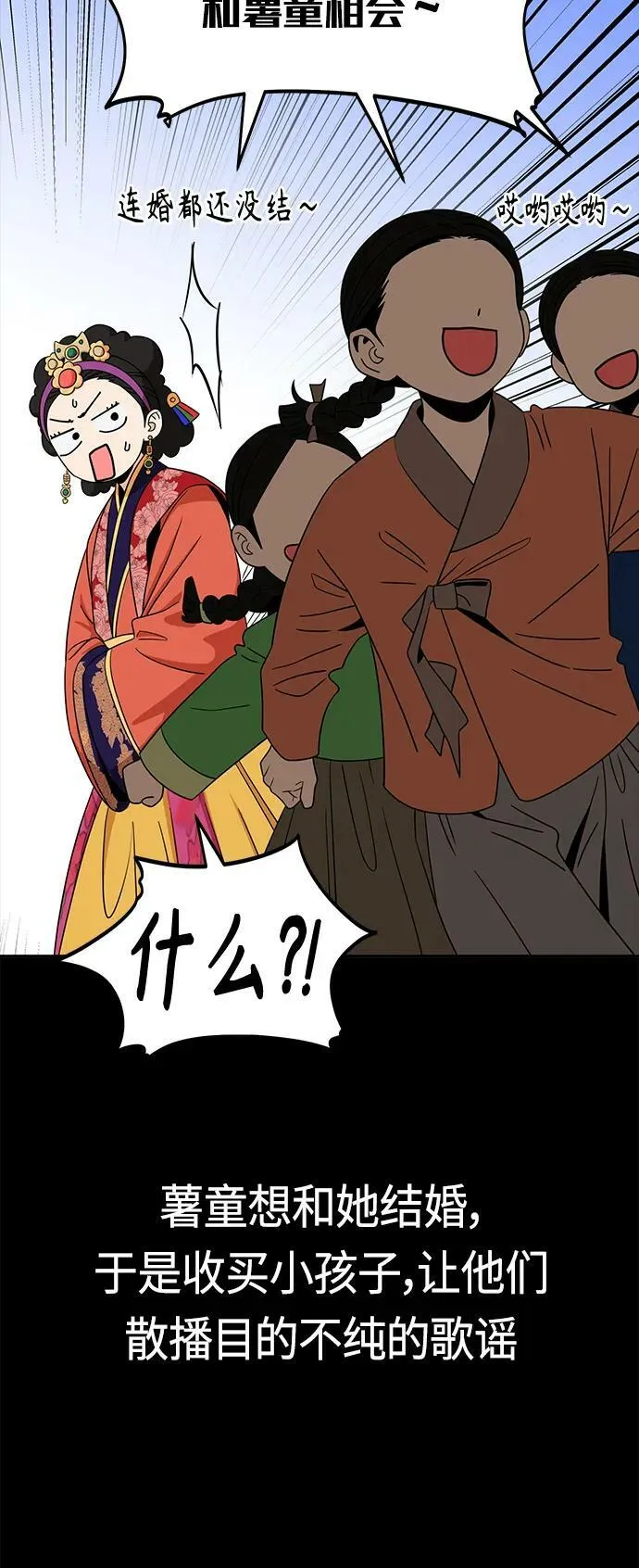 [第72话] 学长 第5页