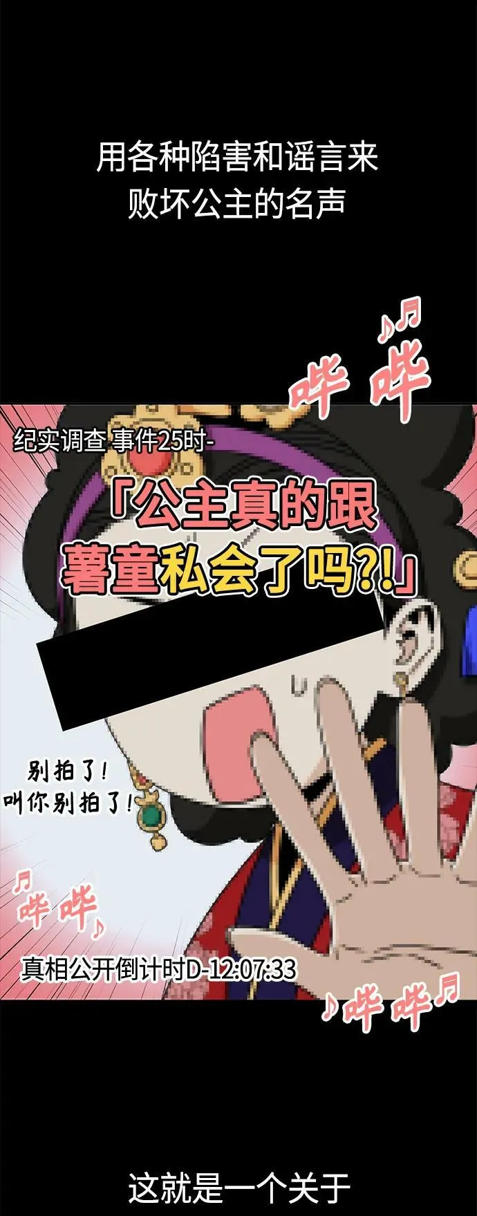 [第72话] 学长 第6页