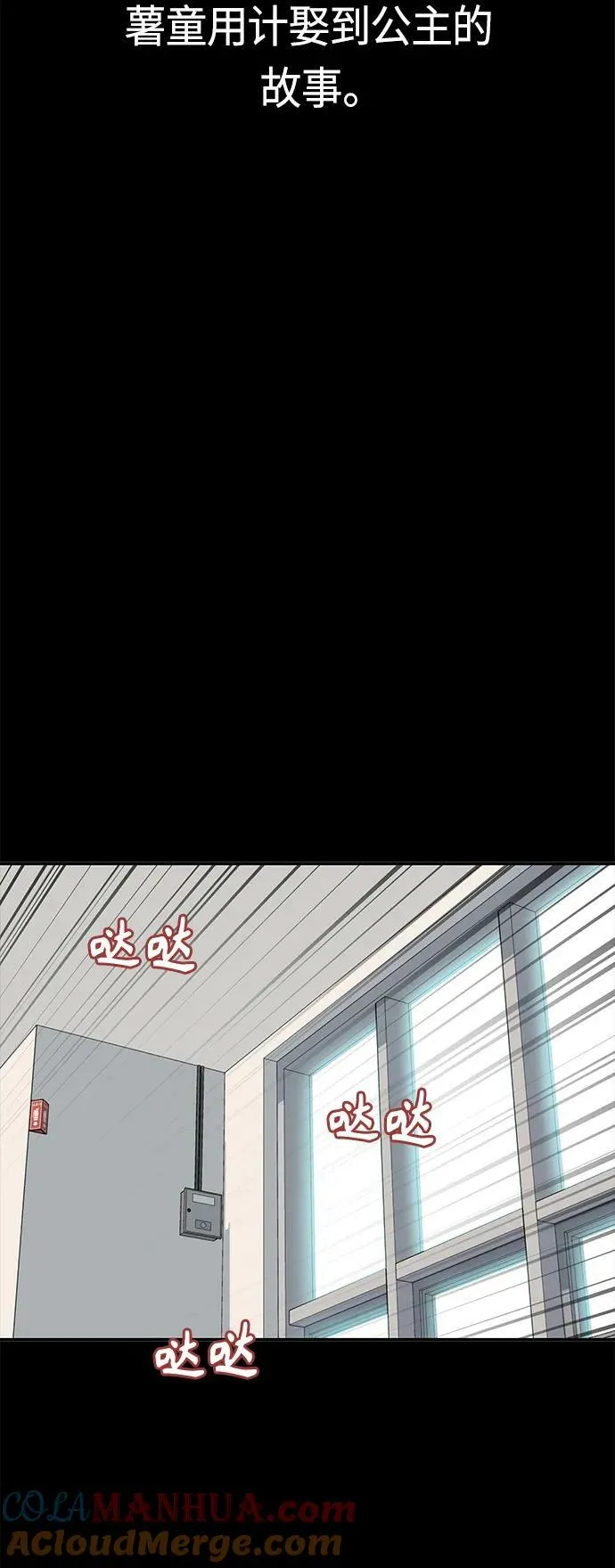 [第72话] 学长 第7页