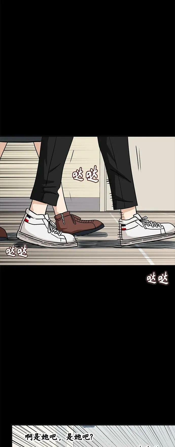 [第72话] 学长 第8页