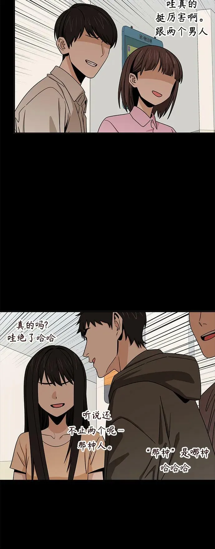 [第72话] 学长 第9页