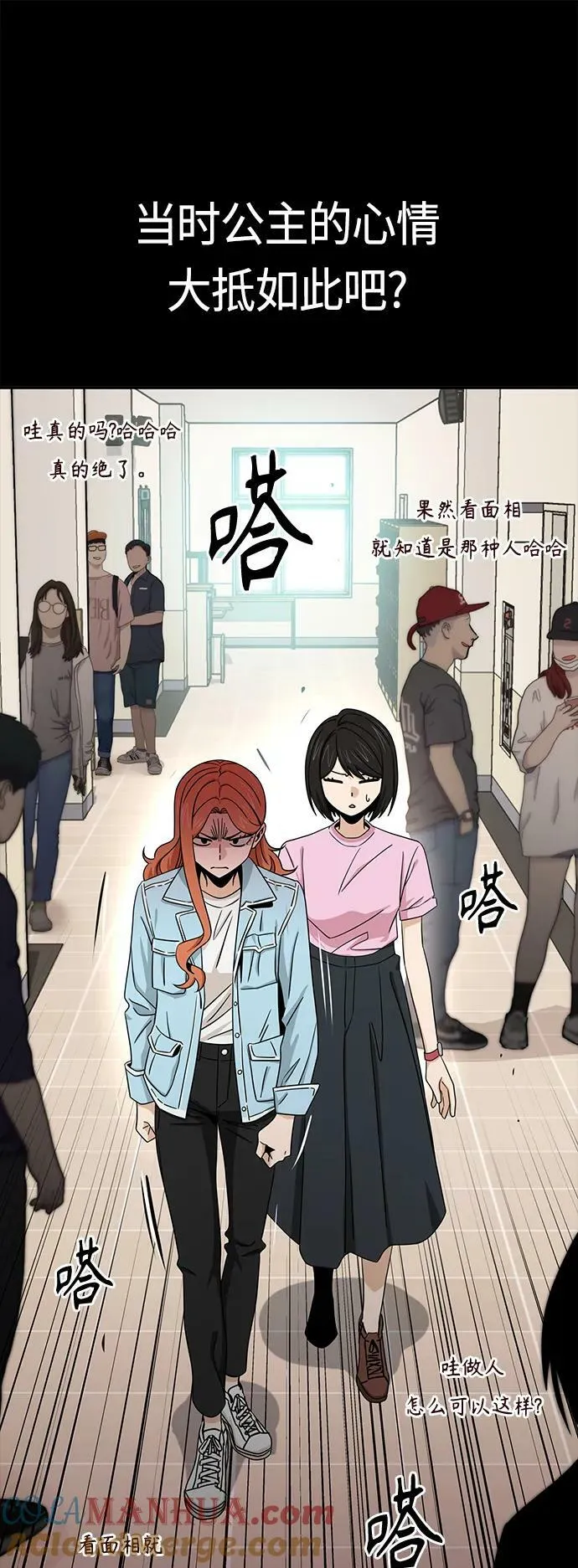 [第72话] 学长 第10页