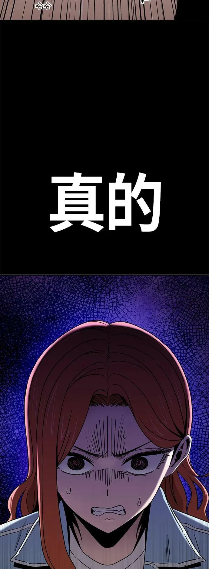 [第72话] 学长 第11页