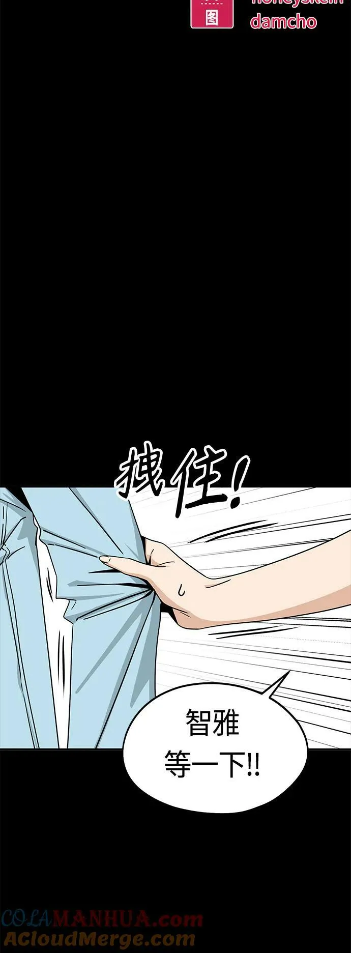 [第72话] 学长 第13页