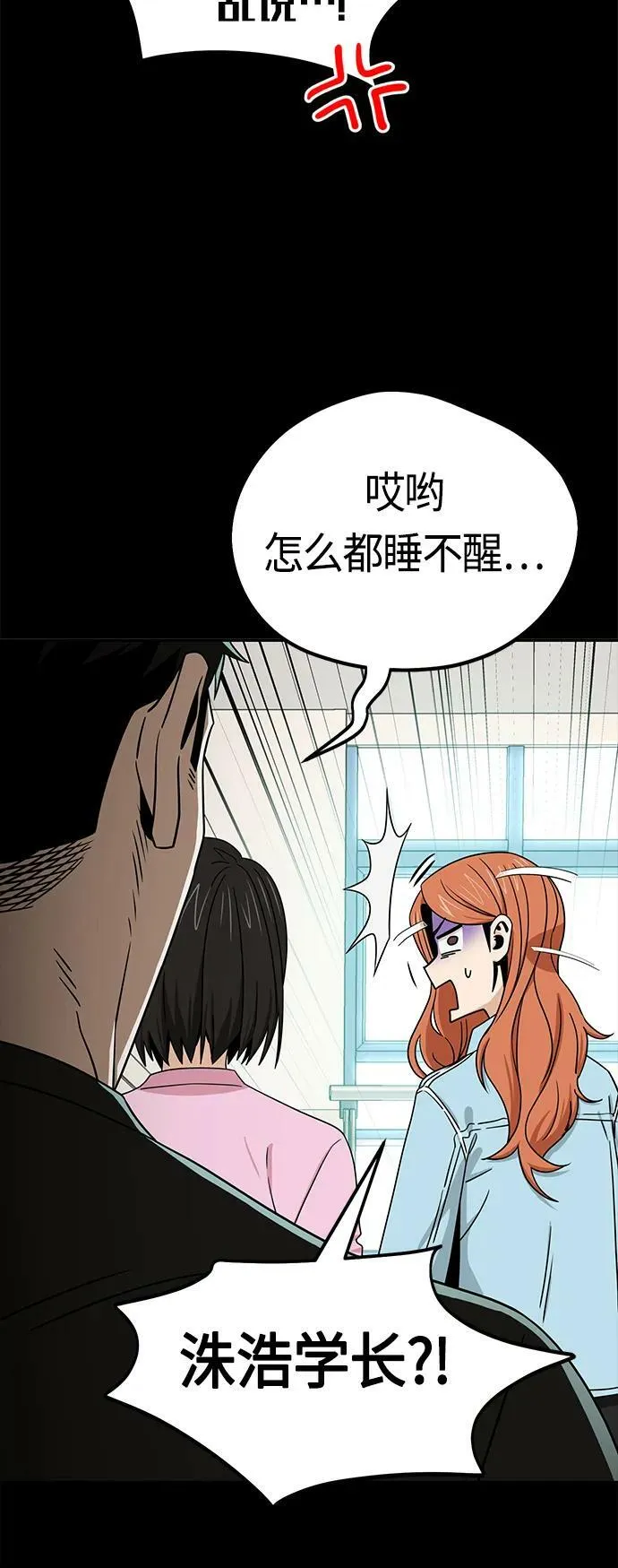 [第72话] 学长 第18页