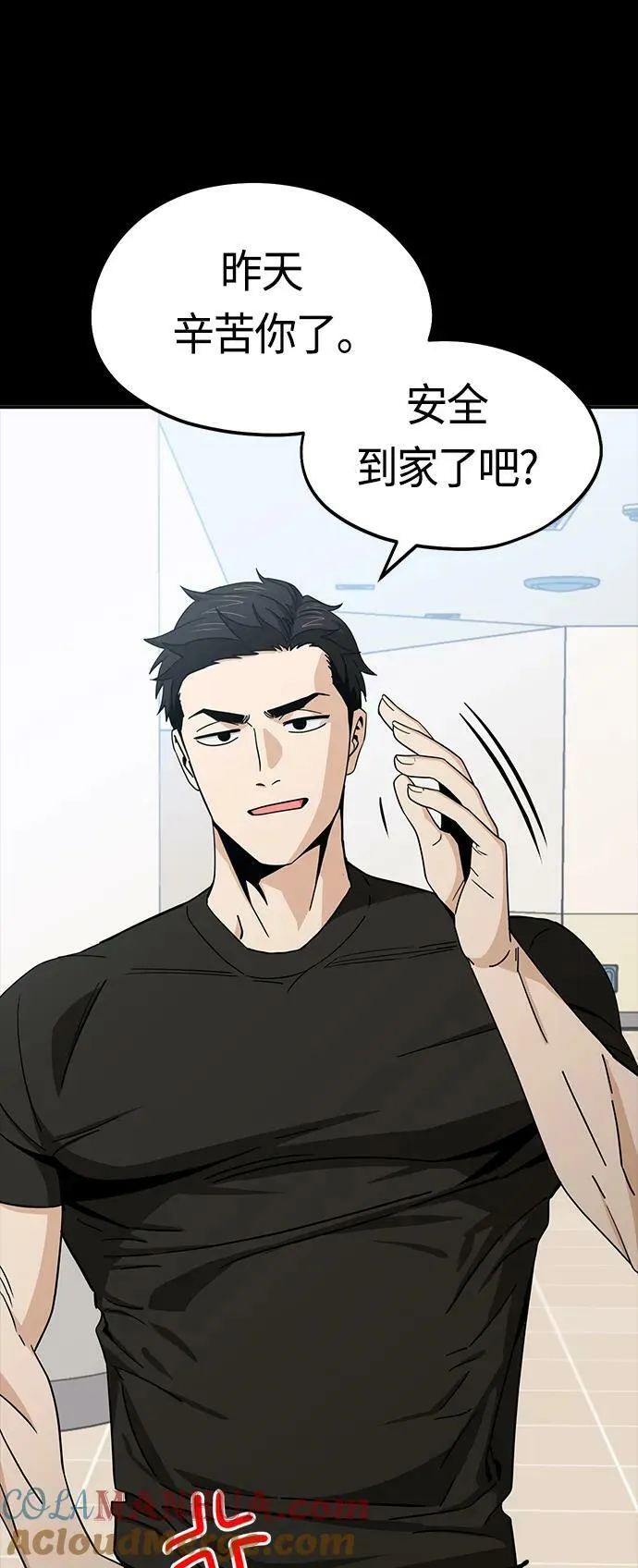 [第72话] 学长 第19页