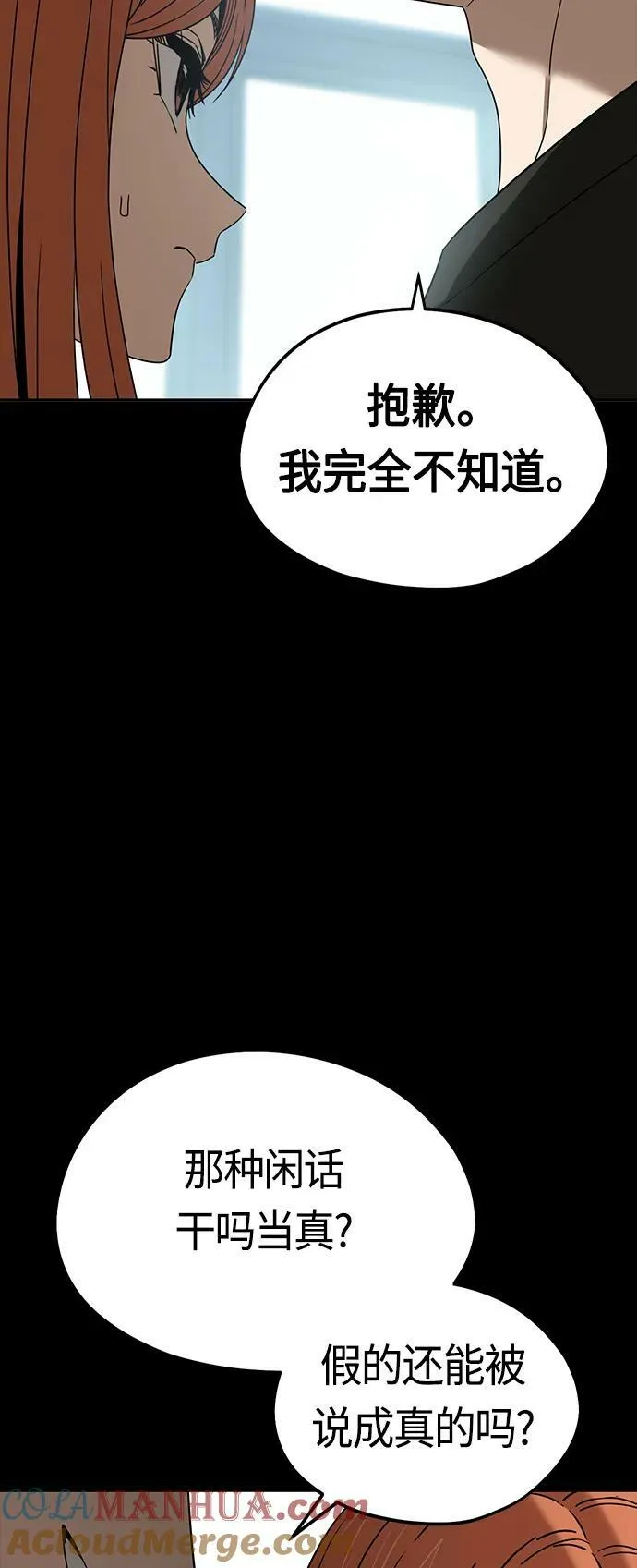 [第72话] 学长 第22页