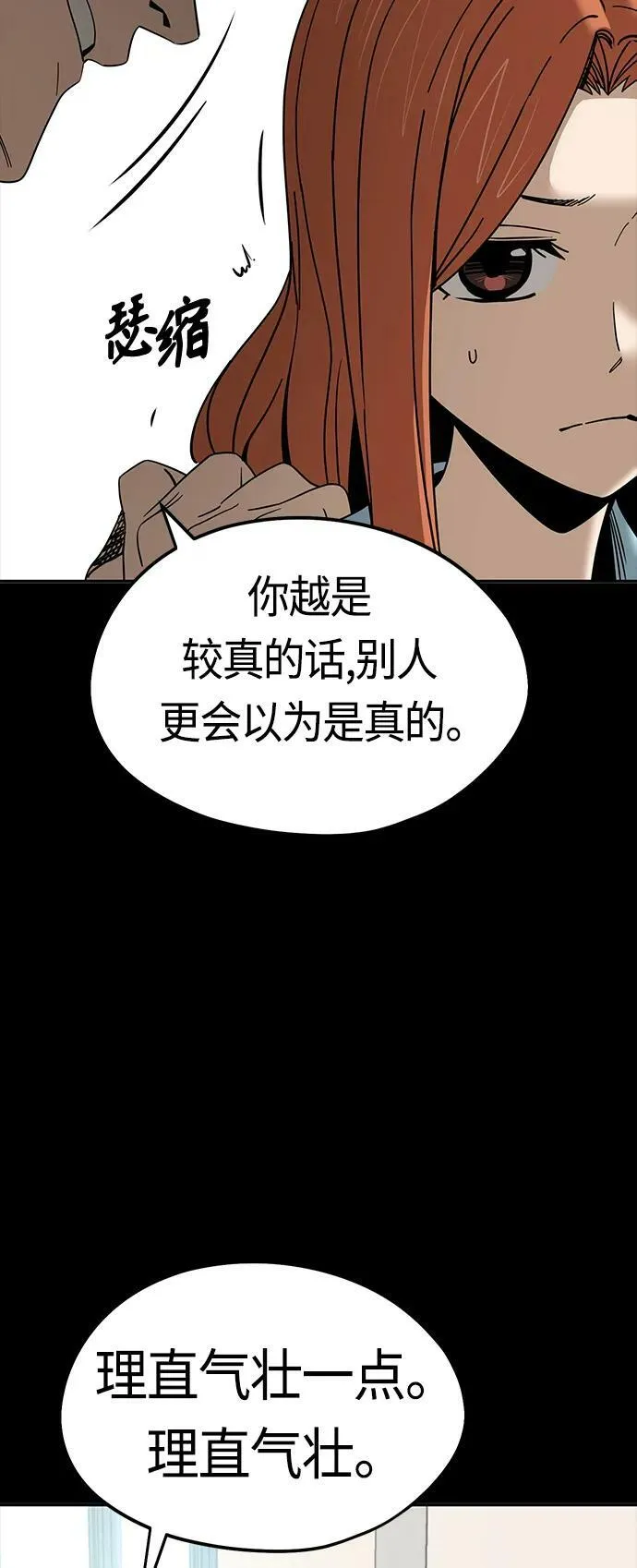 [第72话] 学长 第23页
