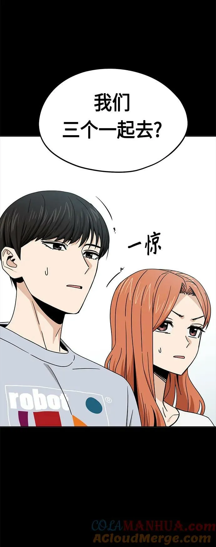 [第72话] 学长 第28页