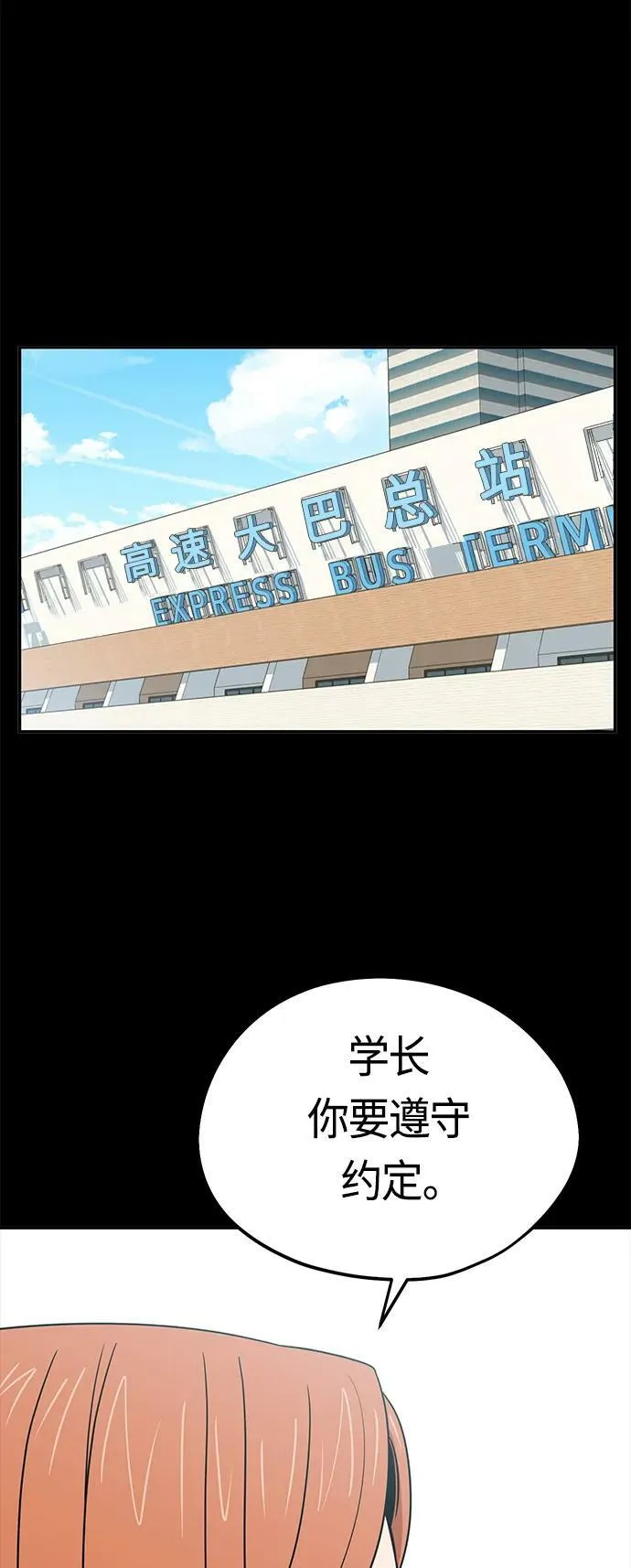 [第72话] 学长 第30页
