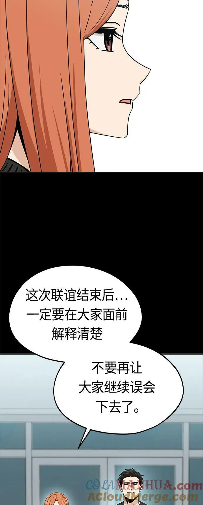 [第72话] 学长 第31页