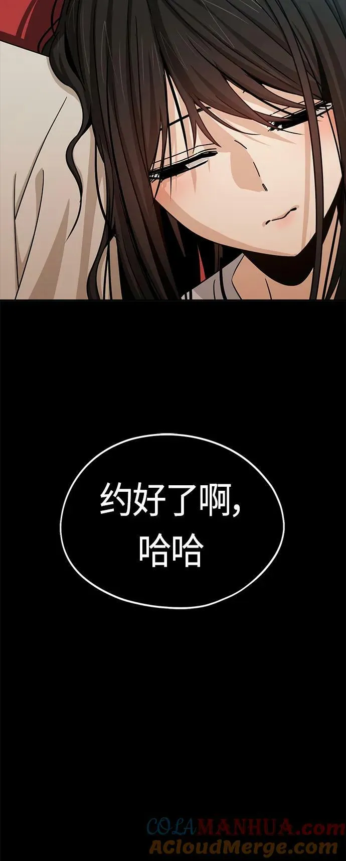[第72话] 学长 第34页