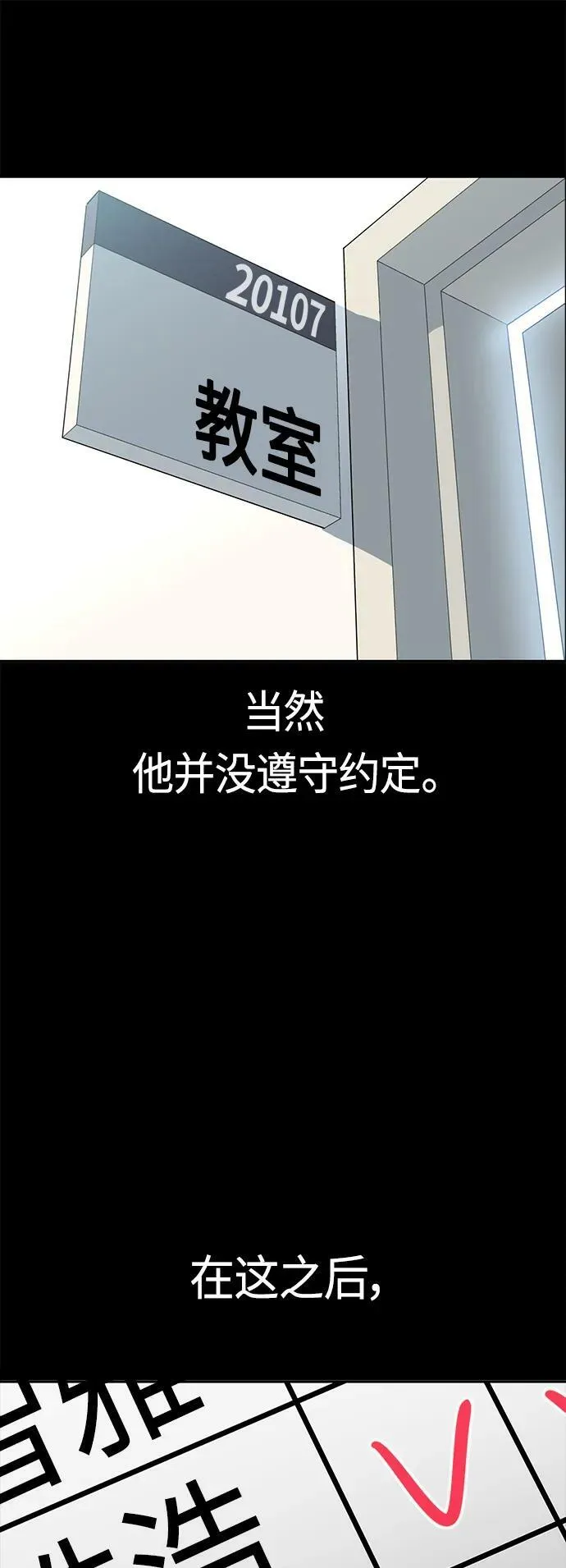 [第72话] 学长 第35页