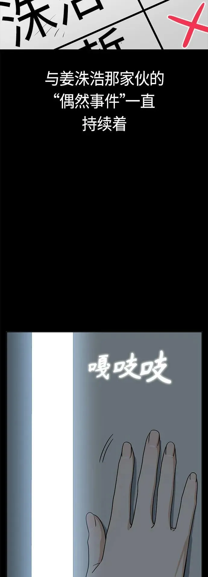 [第72话] 学长 第36页